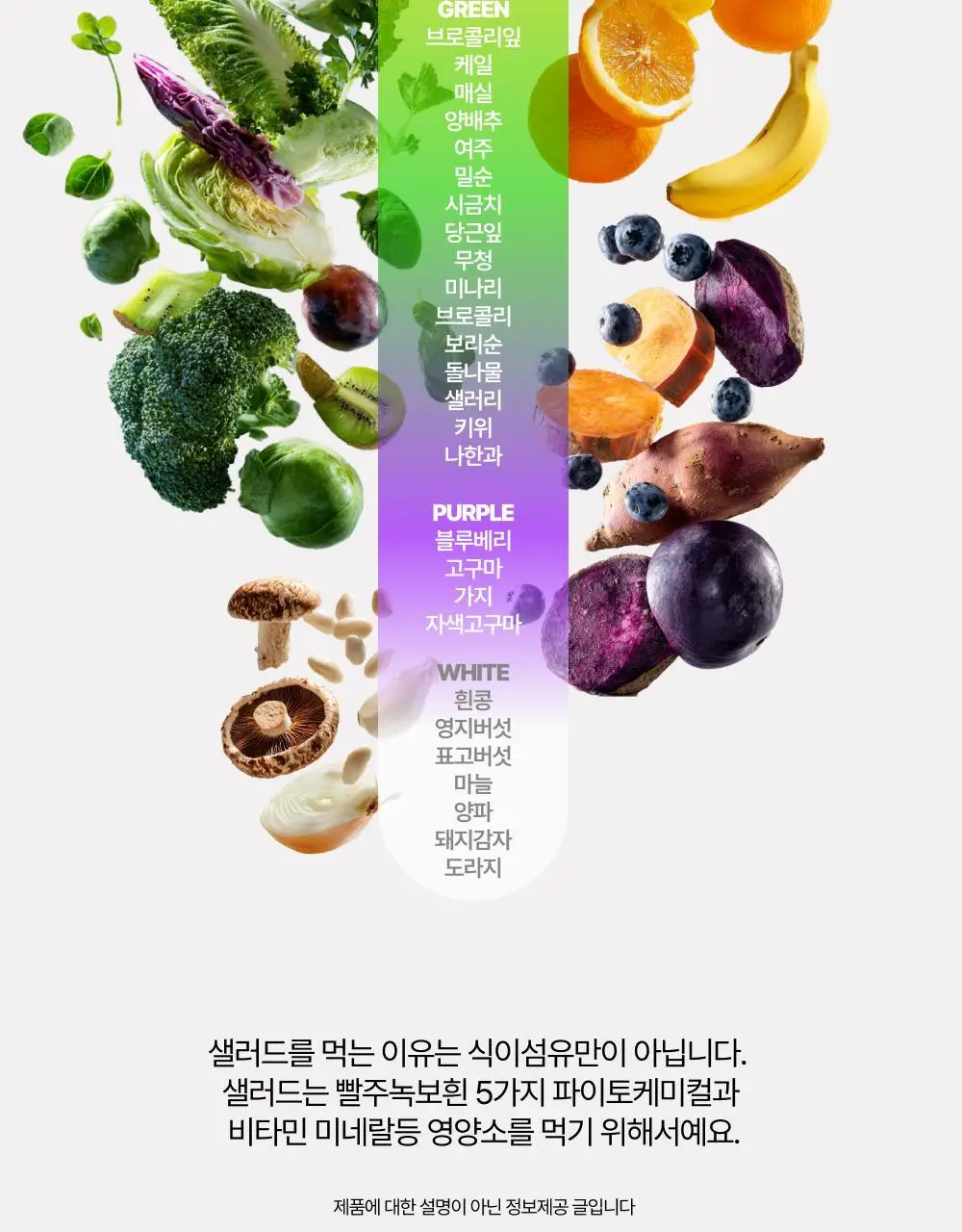 [올영단독] 메디슨벨 마시는 샐러드 트리플 7+1포/14포 (8/14일분) 상세페이지 16